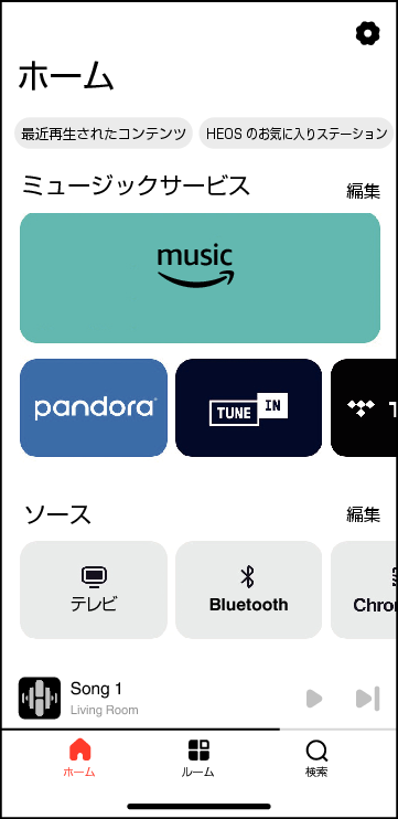 App Music tab v3.0